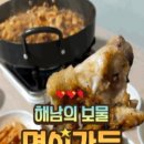 해남대박집 이미지