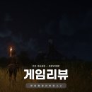 킹덤PC | PS5 게임 추천 킹덤 컴 딜리버런스 2 오픈월드를 누비는 재미