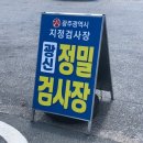 광신자동차공업사 이미지