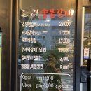 드림숯불갈비 호성점 내돈내산 후기 | 드림숯불갈비 비빔냉면 찐 맛집| 호성동 맛집 가족들이랑 외식...