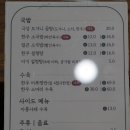 성원체육관 | 오창국밥 [우미솥] 수육전골 점심맛집 내돈내산 솔직후기