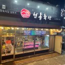 천돌축산 이미지