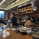 군자도서관 | 군자역 카페 연필 드립커피 맛집 분좋카 비올때 카페