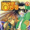 병아리 상점 이미지