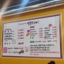 별별닭갈비