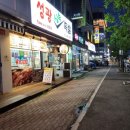 성광실속족발