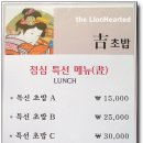 쉐프길