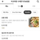 리코마망