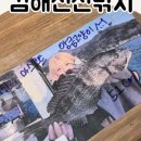 김해신신낚시 네이버블로그
