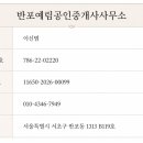 예림공인중개사사무소 이미지