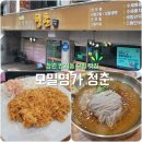 청춘 - 남해군 남해대로2984번길 23 | 모밀명가 청춘 반지점 수색 후기
