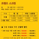 프렌즈 아카데미 이천송정점 이미지