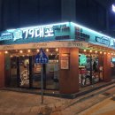 경성술집경주용황점 이미지