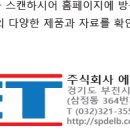 주식회사 에스이티 이미지