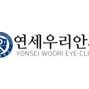 연세안경콘택트 이미지
