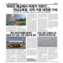 동면초경복분교장 | '버려진 폐교에서 미래가 자란다'...전남교육청, 지역 거점 대전환 가속
