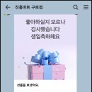 365세일마트 이미지