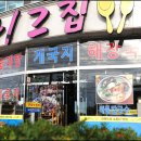 아그집 이미지
