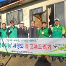 사랑의 집 이미지