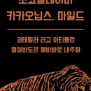 호랑이카페인