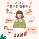 쓰담쓰담 이미지