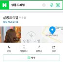 동화헤어샵 - 사하구 원양로398번길 77 | 동화헤어샵