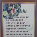 천년비법옻닭 | 호평동 맛집 "천년 비법 옻닭 "후기