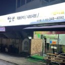 소새울역 1번출구 이미지