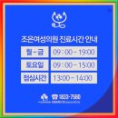 조은메디컬의원 이미지