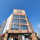 양촌리당구장 이미지