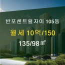 서초센트럴공인중개사사무소 이미지