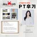 미래골프아카데미 | 동대문헬스장, 동묘헬스장 :: 창신역에서 가장 편한 골프 연습 공간, 에이블짐 창신역점 골프아카데미