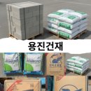 용진건재