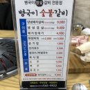 병국이숯불갈비 이미지