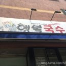 호서카클리닉 네이버블로그