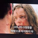 디즈니플러스에서 본 미국 영화 - <직장상사 길들이기>(2026) / 섬에서 살아남기 극한 편