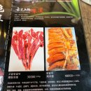 몽골양다리바베큐 이미지