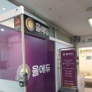 움직이는수학학원 | 보정동 수학학원 예비 고등 준비하며 다니는 후기
