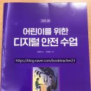 어린이 독서리더 3학년 이미지