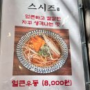 스시즈