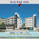 매니아GYM | 촌부리 여행, 자스민 리조트 시라차 호텔 추천 &amp; 솔직 후기