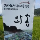 지리산산청와송