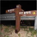 제1구간산행기(21.5.15.토/강원도양구군동면/인제군서화면/돌산령~도솔산~솔봉~강원도양구군원당리/양구수목원/원당삼거리버스정류장)-1 이미지