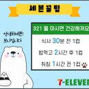 (주)코리아세븐 세종대로카페점 | 8월 18일 화 - 세븐 세종대로카페점에서 일하는 나에게쓰는감사