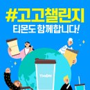 고고 이미지