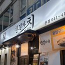 한결약국 | 한결가치칼국수 천안 불당동 맛집 재방문 후기 닭칼국수 콩국수 여름 보양식 추천