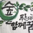 한국산림과학고등학교 | 산림기능사 실기시험 후기(22년 정기 2회)