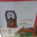 홍가원홍삼 이미지