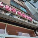 원주복숭아빵 | [원주] 원주 기념품 복숭아빵 내돈내산 후기 _ 원주 복숭아빵