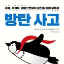 사고네 이미지